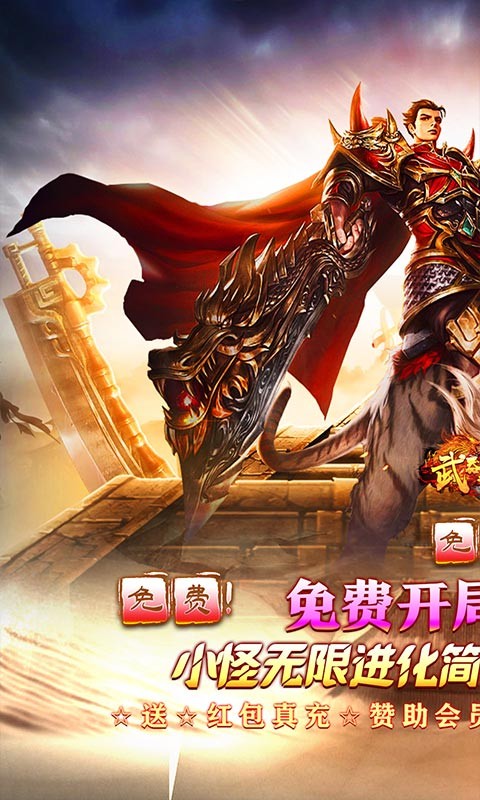 武器之王免月卡无限进化截图1