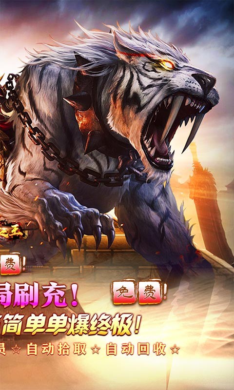 武器之王免月卡无限进化截图2