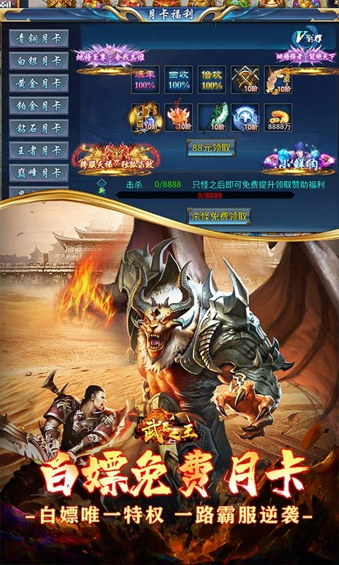 武器之王免月卡无限进化截图3