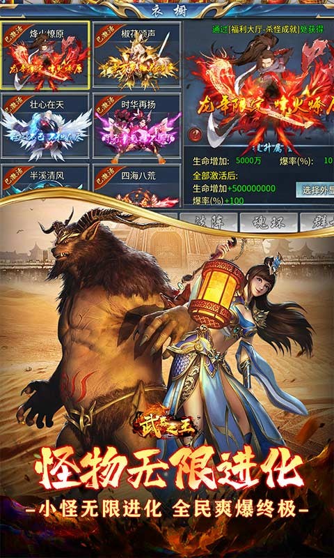 武器之王免月卡无限进化截图4