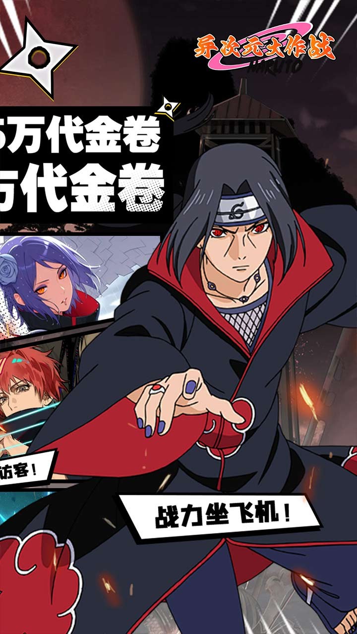 异次元大作战百万代金版(0.05折版)截图2