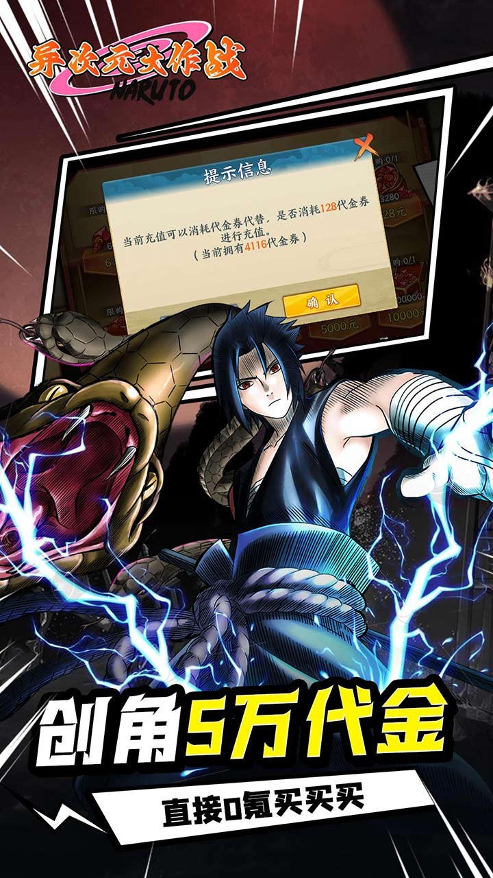 异次元大作战百万代金版(0.05折版)截图4