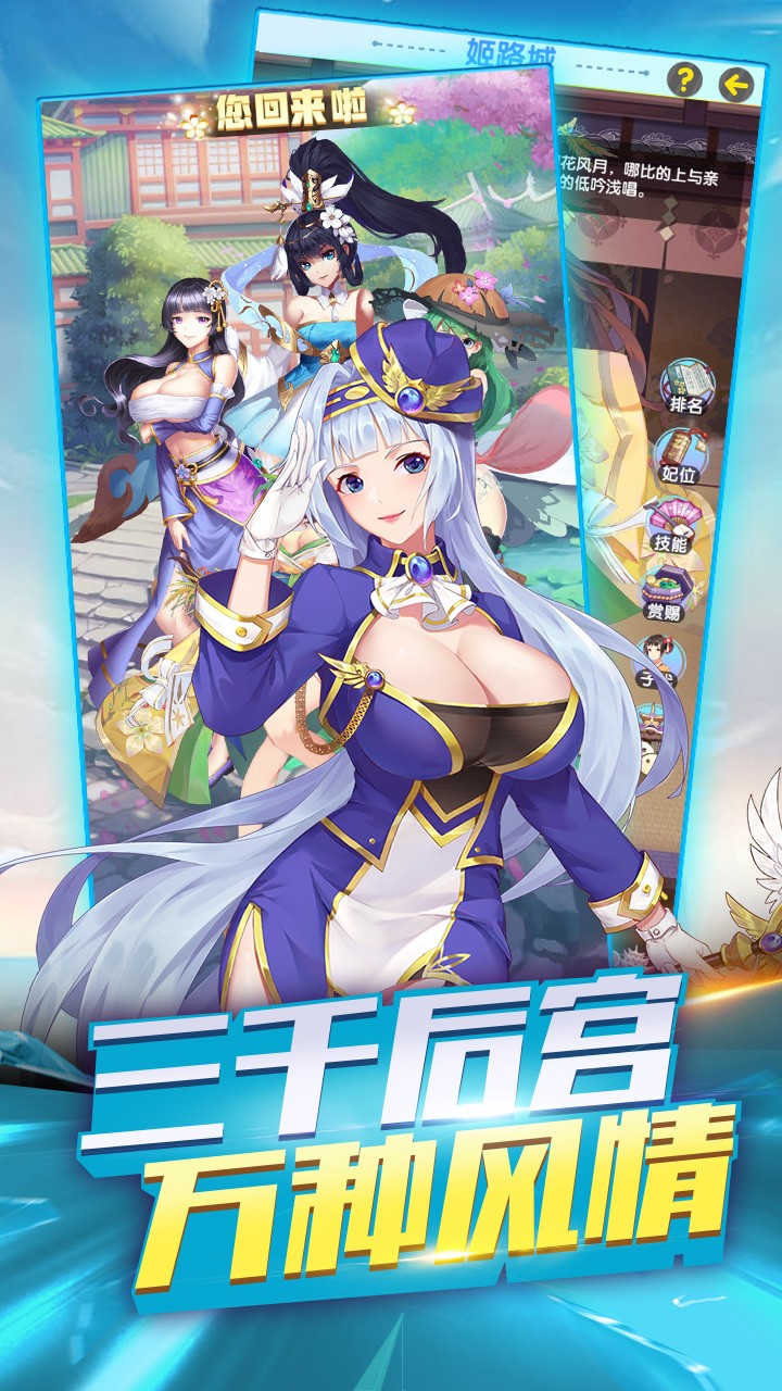 逍遥三国新断购版截图4