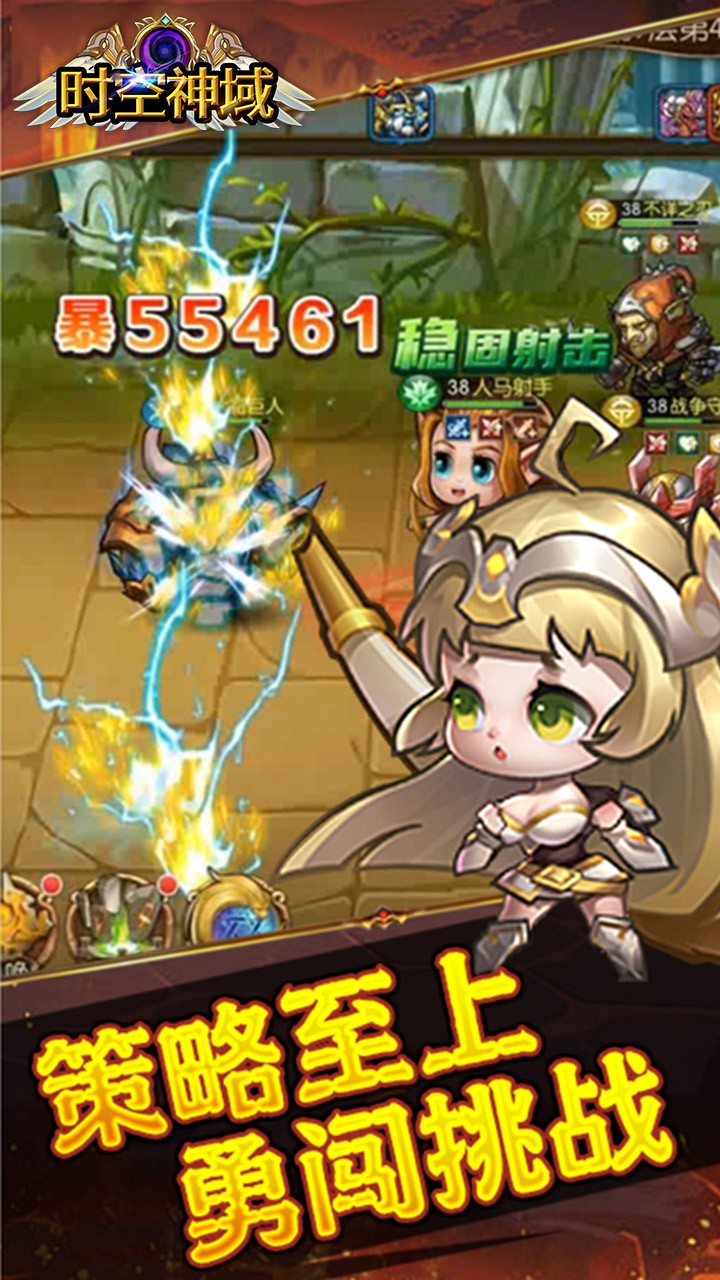 时空神域送神话UR(0.1折版)截图3