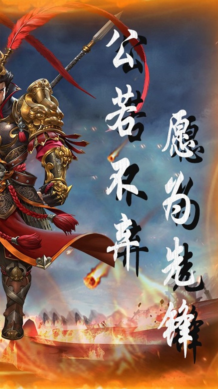 列国志神将争锋(0.1折版)截图2