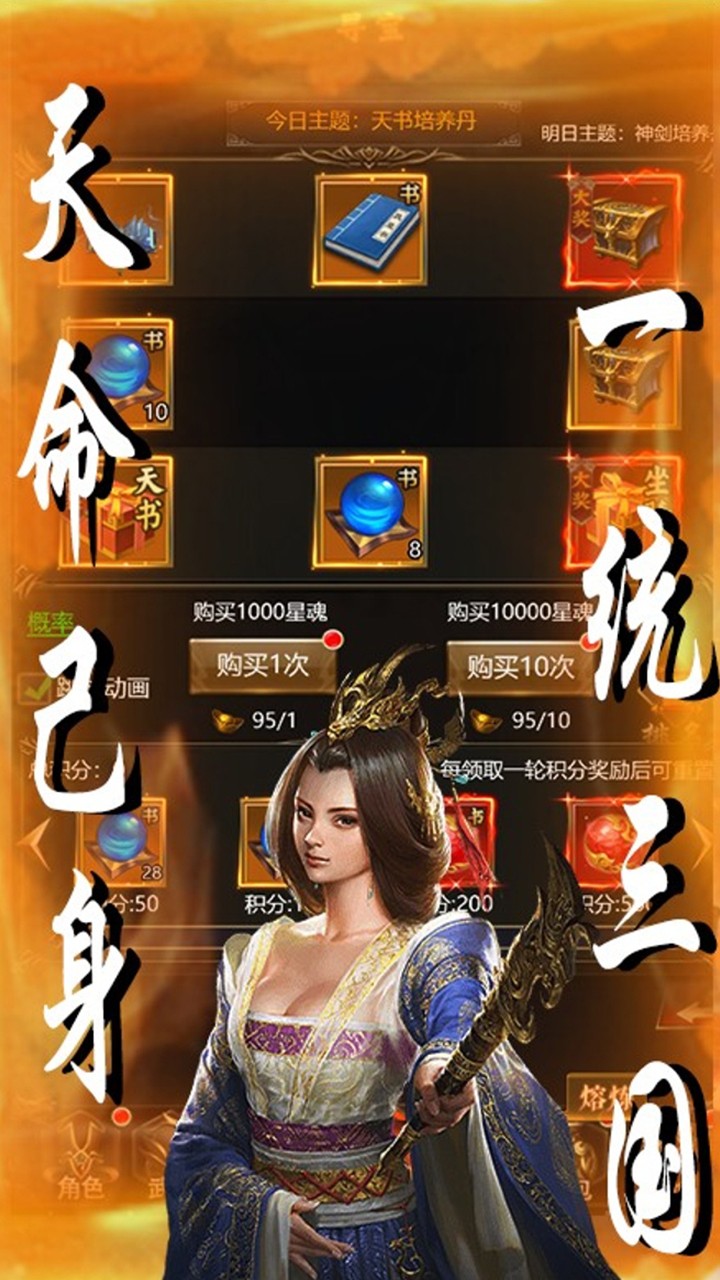 列国志神将争锋(0.1折版)截图4