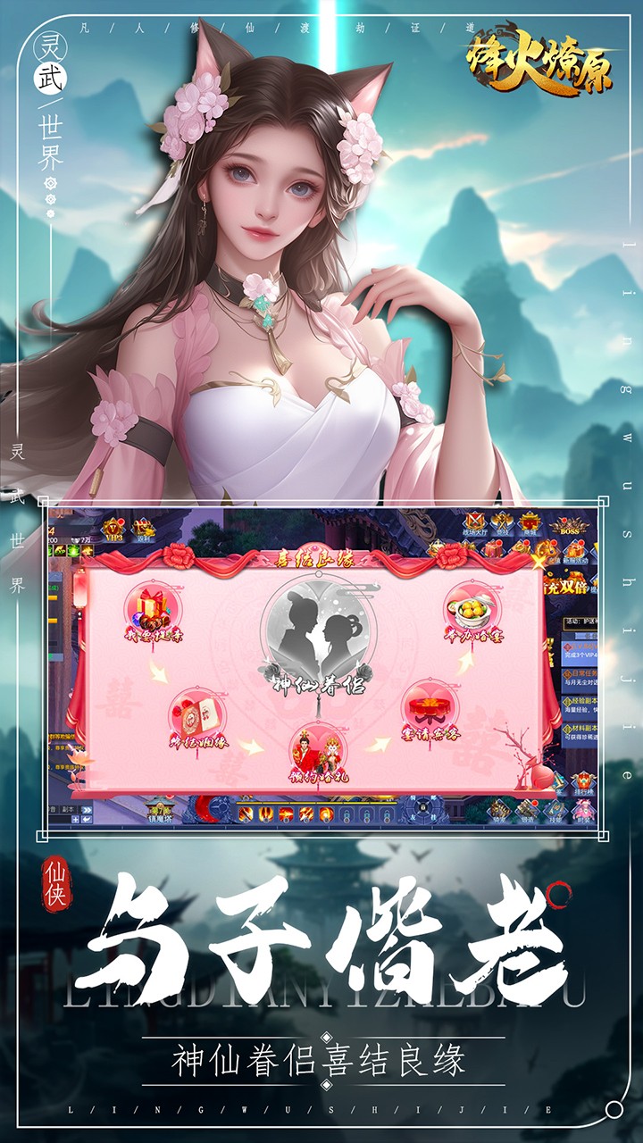 烽火燎原免费版(0.05折版)截图4