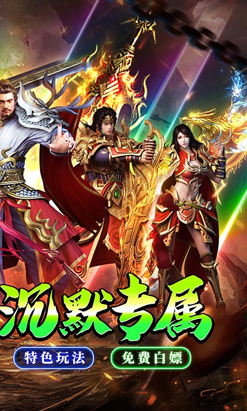 七海争霸代币版传奇截图2