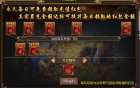屠龙圣域之战旗传奇截图2