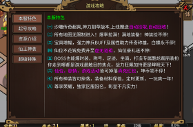 屠龙圣域之战旗传奇截图3