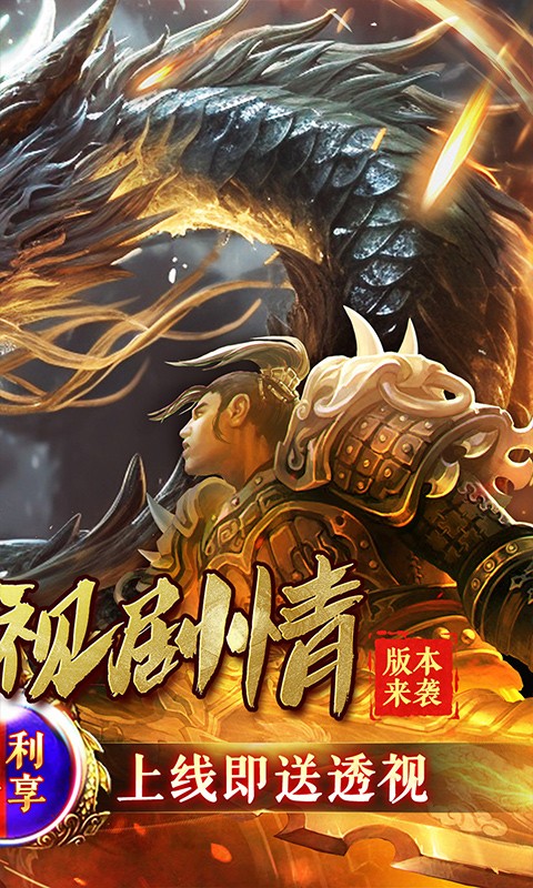 问逍遥透视专属无限刀截图2