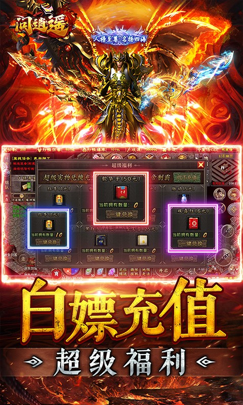 问逍遥透视专属无限刀截图3