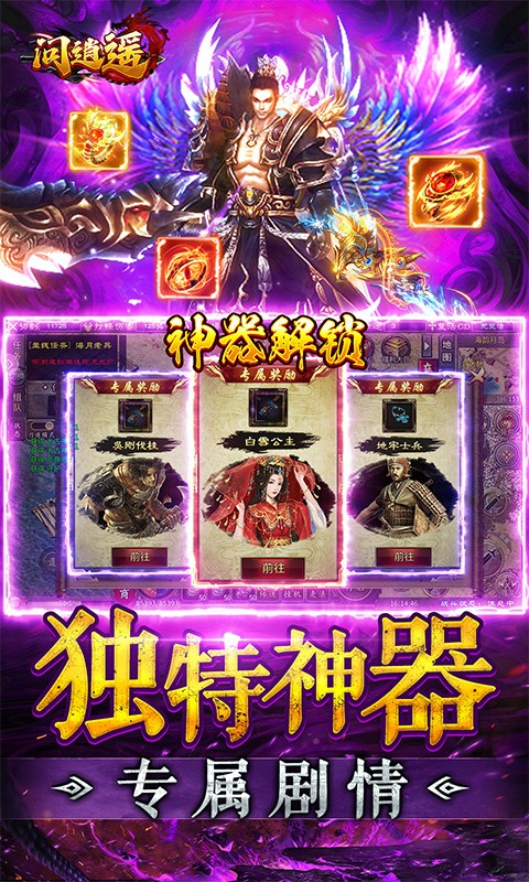 问逍遥透视专属无限刀截图4