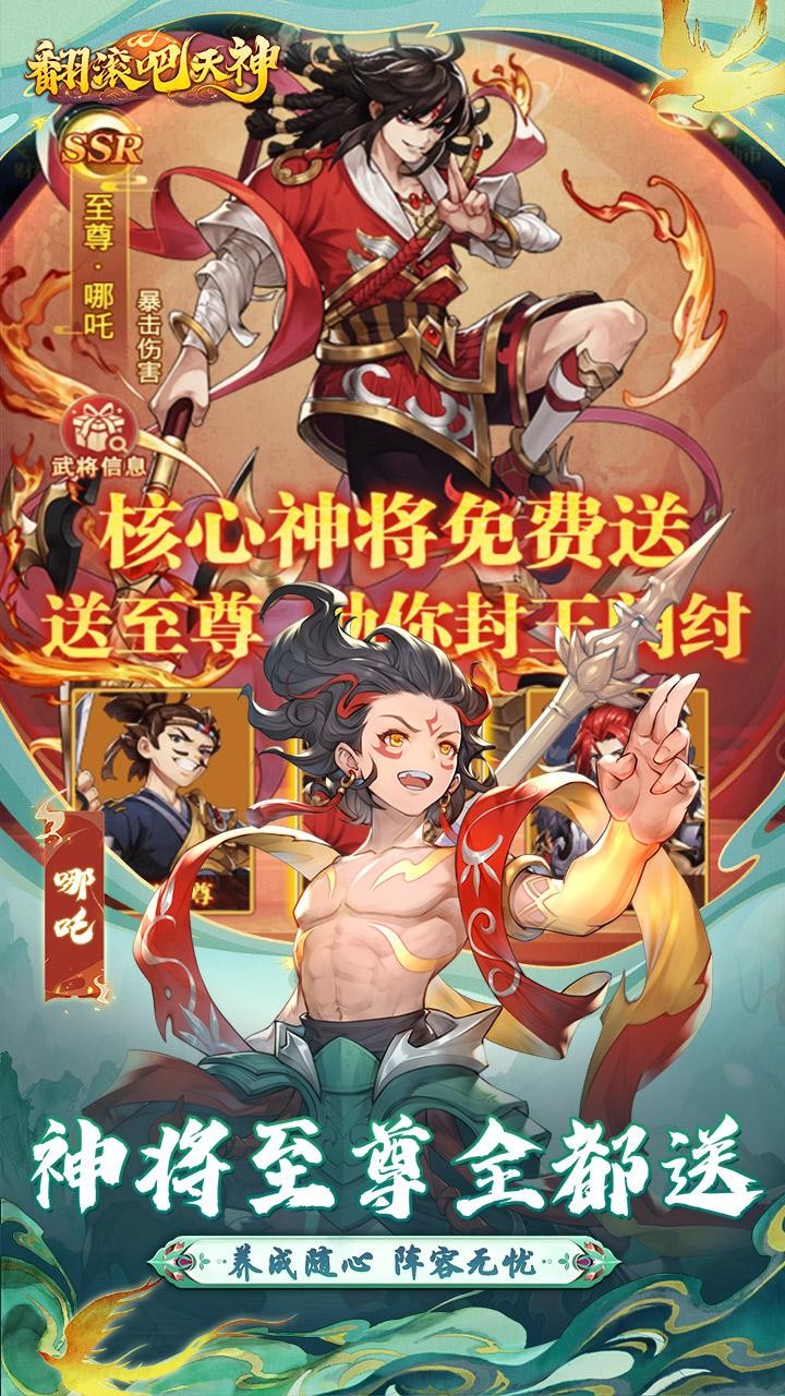 翻滚吧天神天天1000内置0.1折截图2