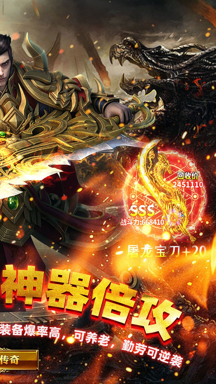 王者战神荒天专属传奇截图2