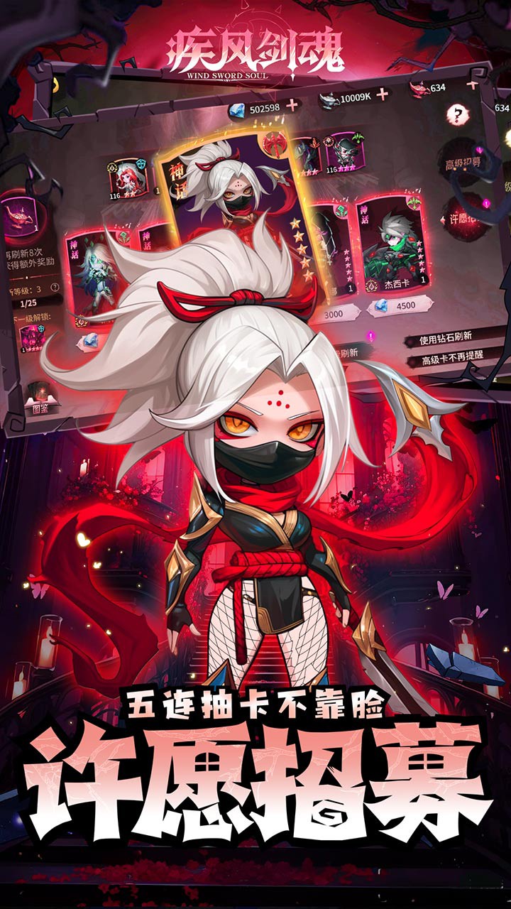疾风剑魂(0.05折版)截图4