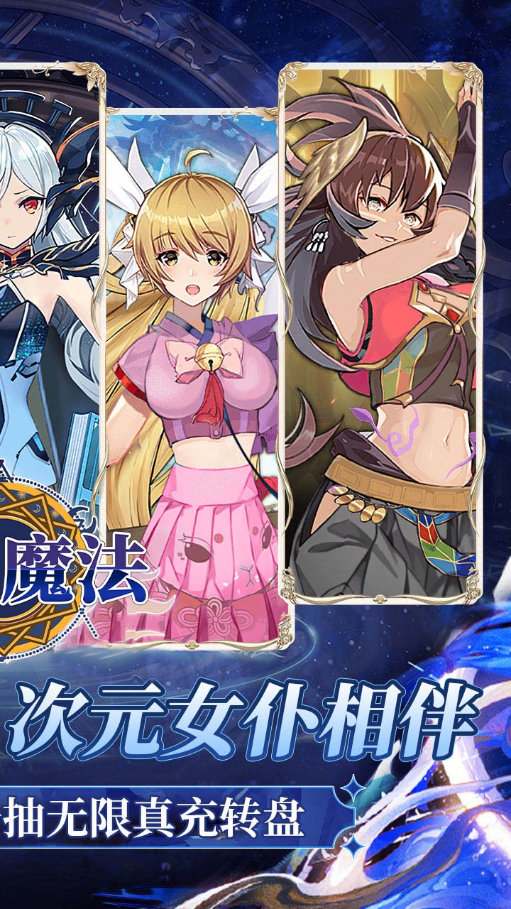 剑与魔法送五星传说(0.05折版)截图2