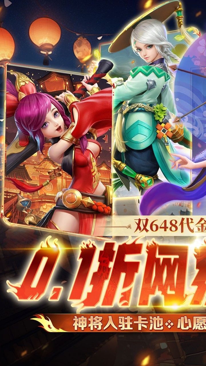 三国如龙传免费版网易免费版内置0.1折截图1