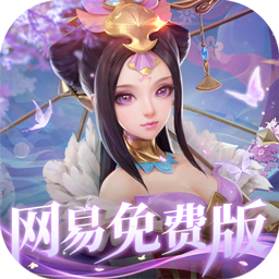 三国如龙传免费版网易免费版内置0.1折