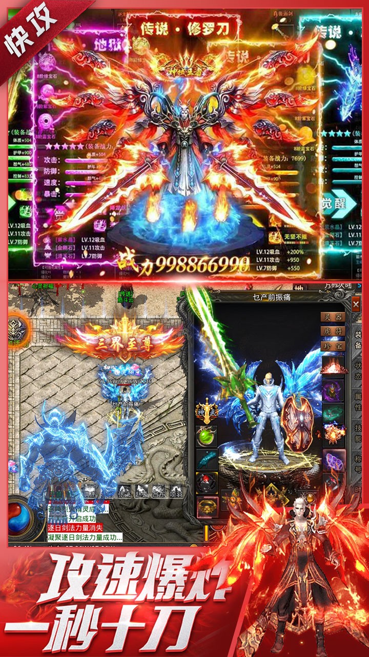 烈火骑士天影传奇免费版截图3