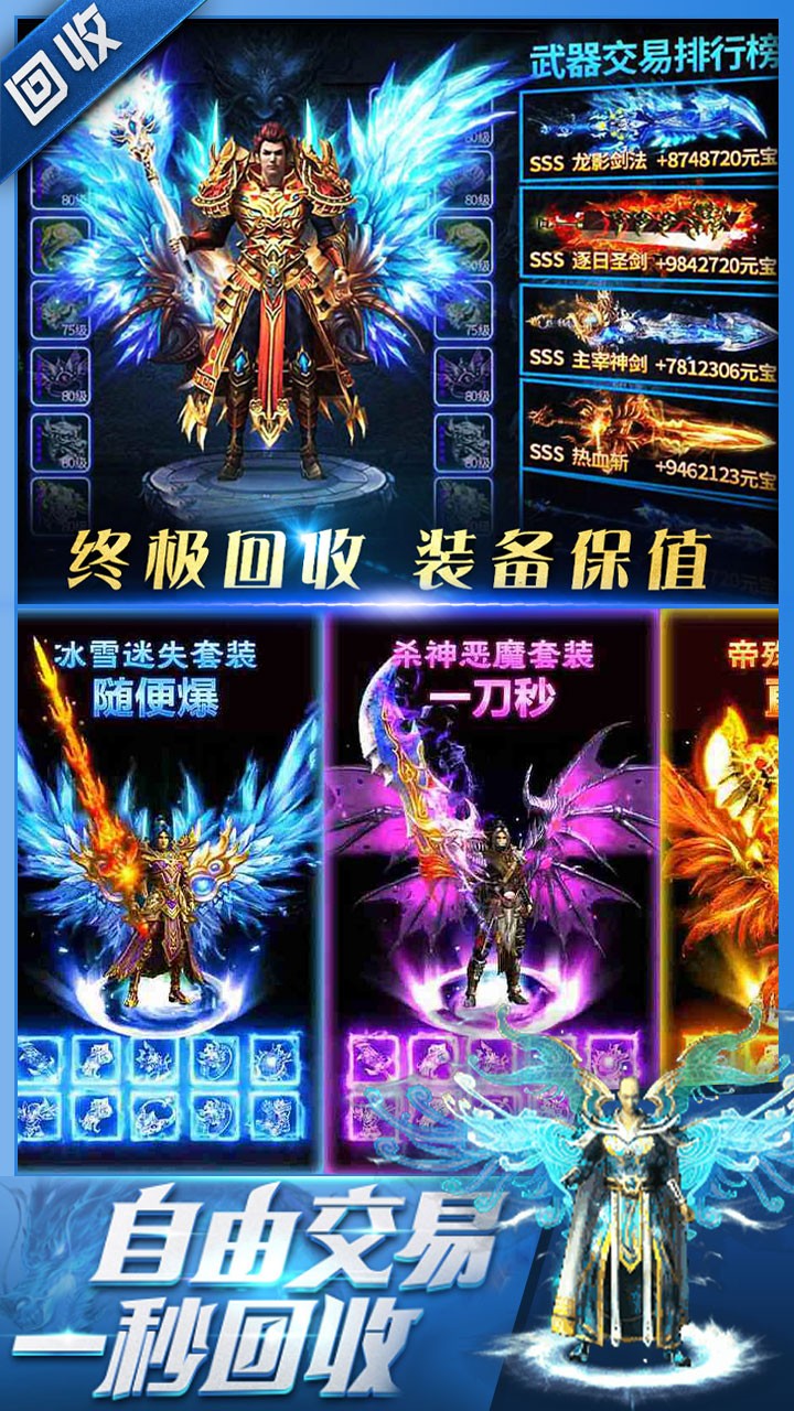 烈火骑士天影传奇免费版截图4