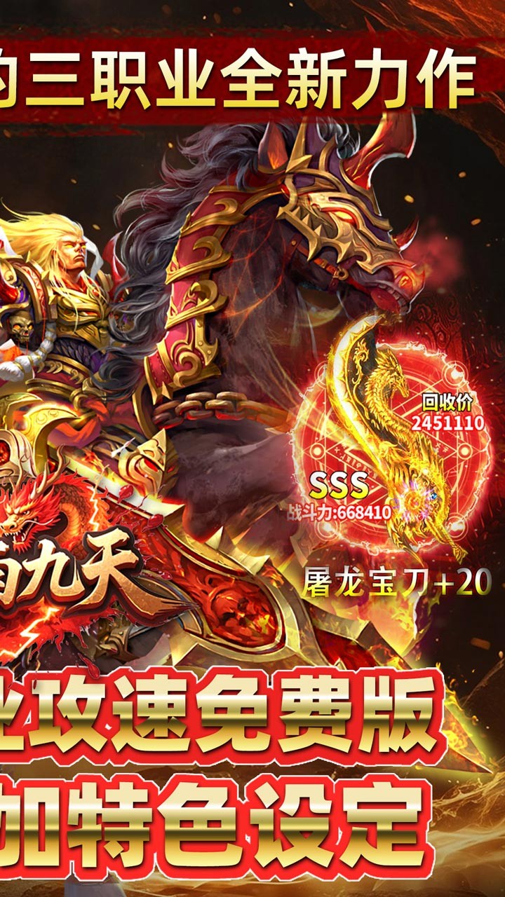 剑雨九天青莲传奇免费版截图2