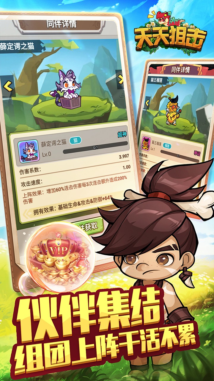 天天狙击无限资源版(0.1折版)截图1