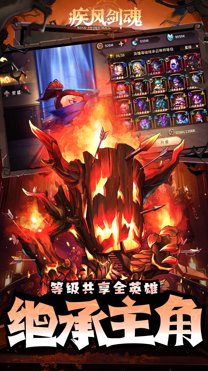 疾风剑魂福利版内置0.05折截图3