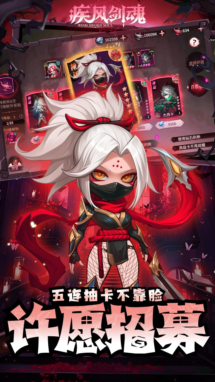 疾风剑魂福利版内置0.05折截图4