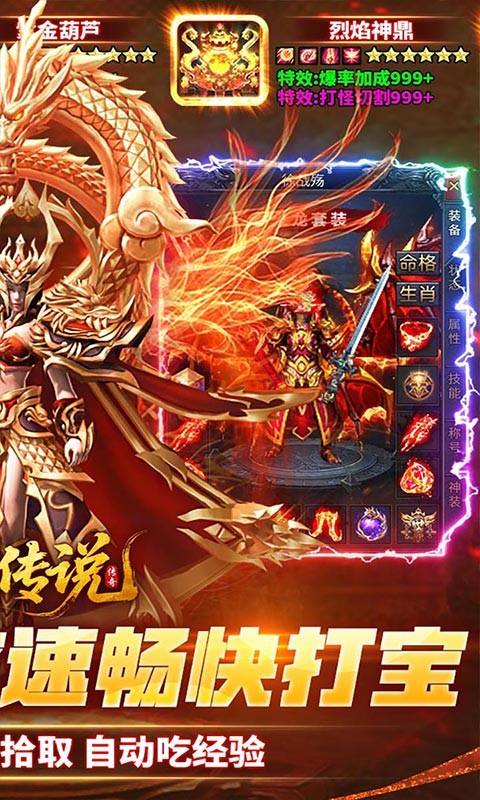 苍月传说攻速送充免费版截图2