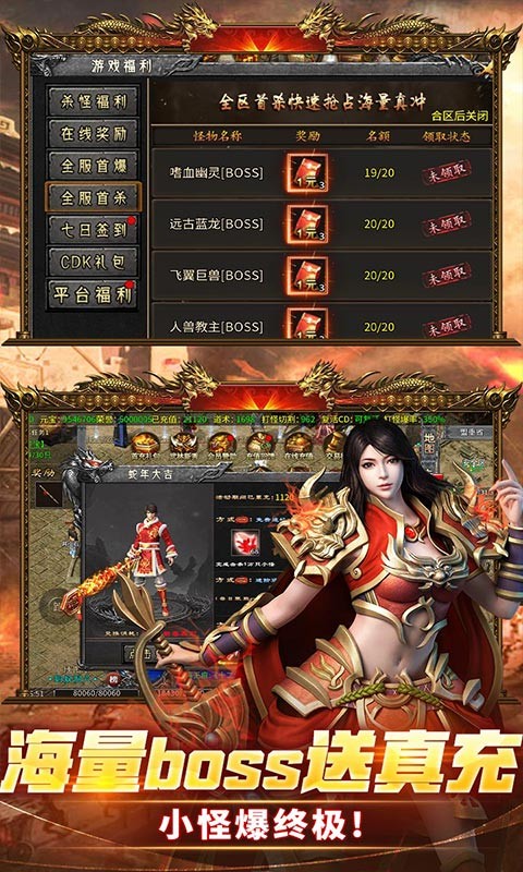 苍月传说攻速送充免费版截图3