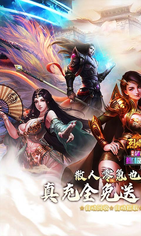 烈焰之怒猛男超变终极免费截图1
