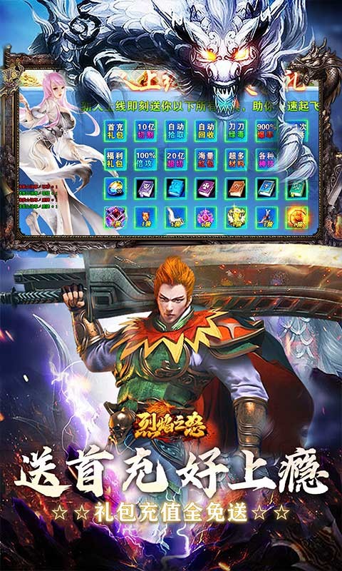 烈焰之怒猛男超变终极免费截图3