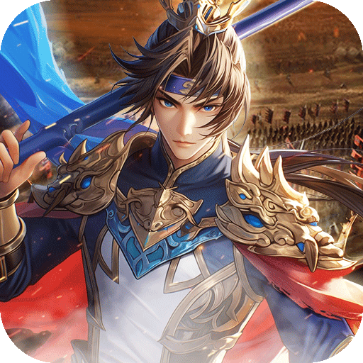 合体三国过关斩将(0.1折版)