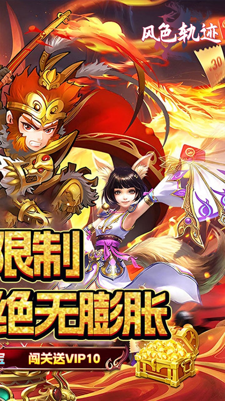 风色轨迹H5传说变异神宠(0.05折版)截图2