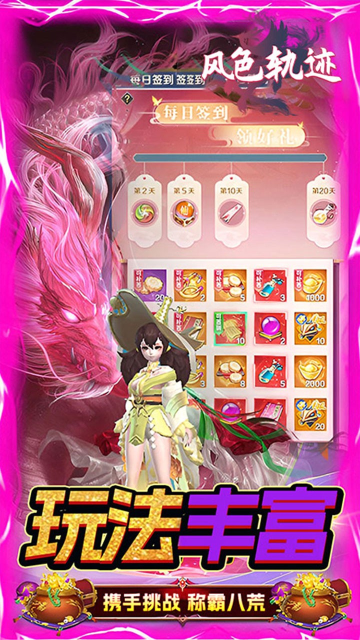 风色轨迹H5传说变异神宠(0.05折版)截图3