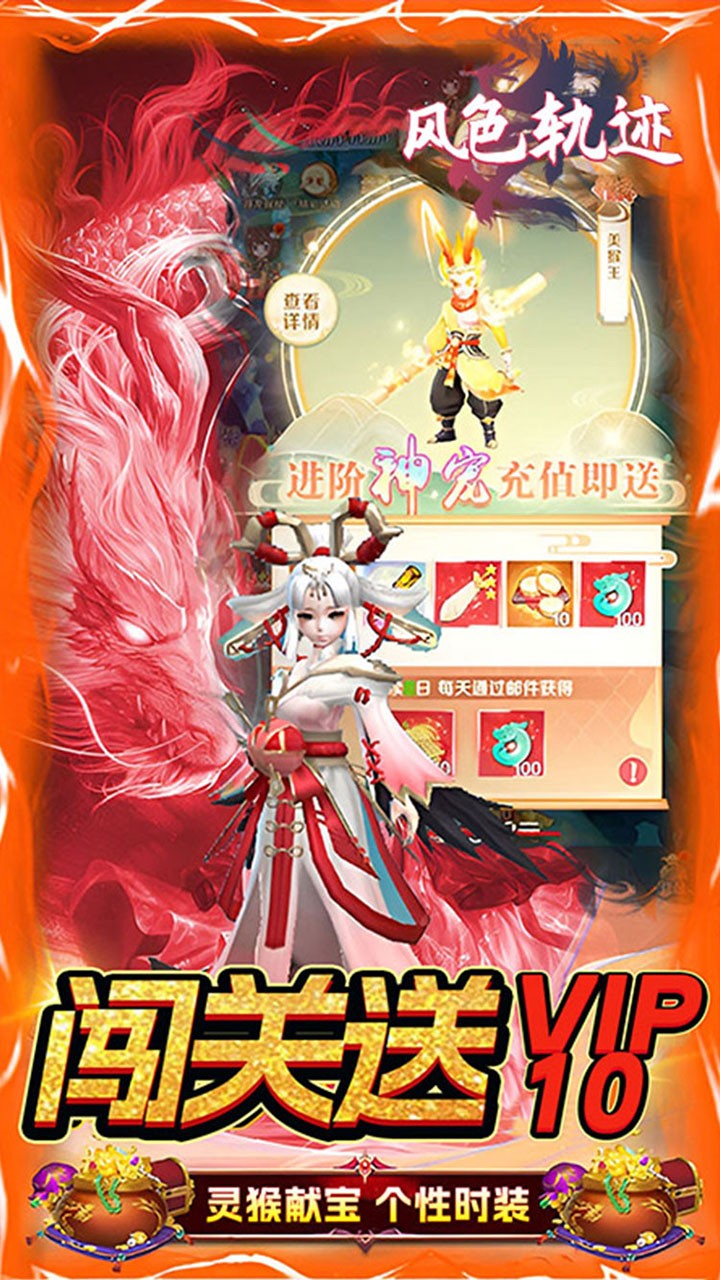 风色轨迹H5传说变异神宠(0.05折版)截图4