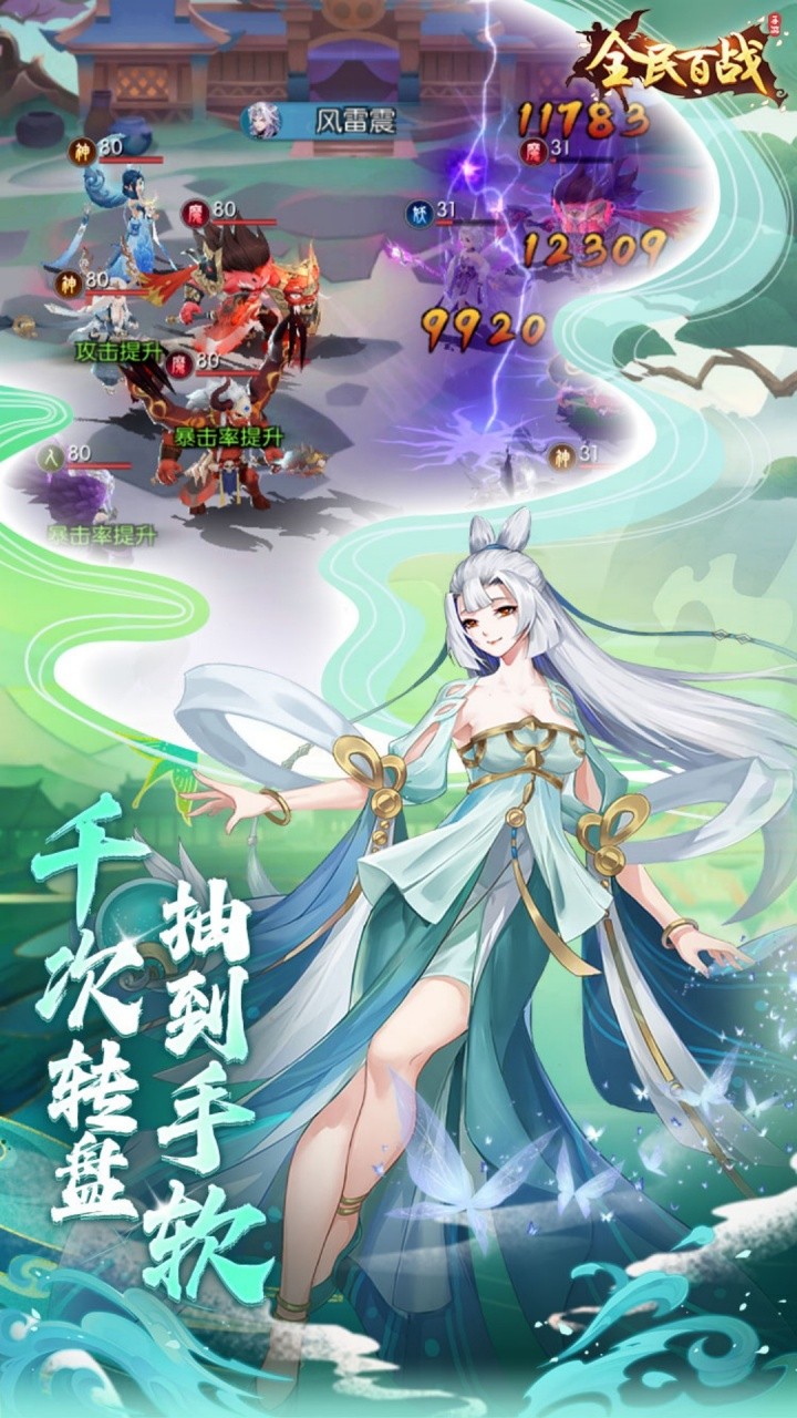 全民百战送妲己内置0.05折截图3