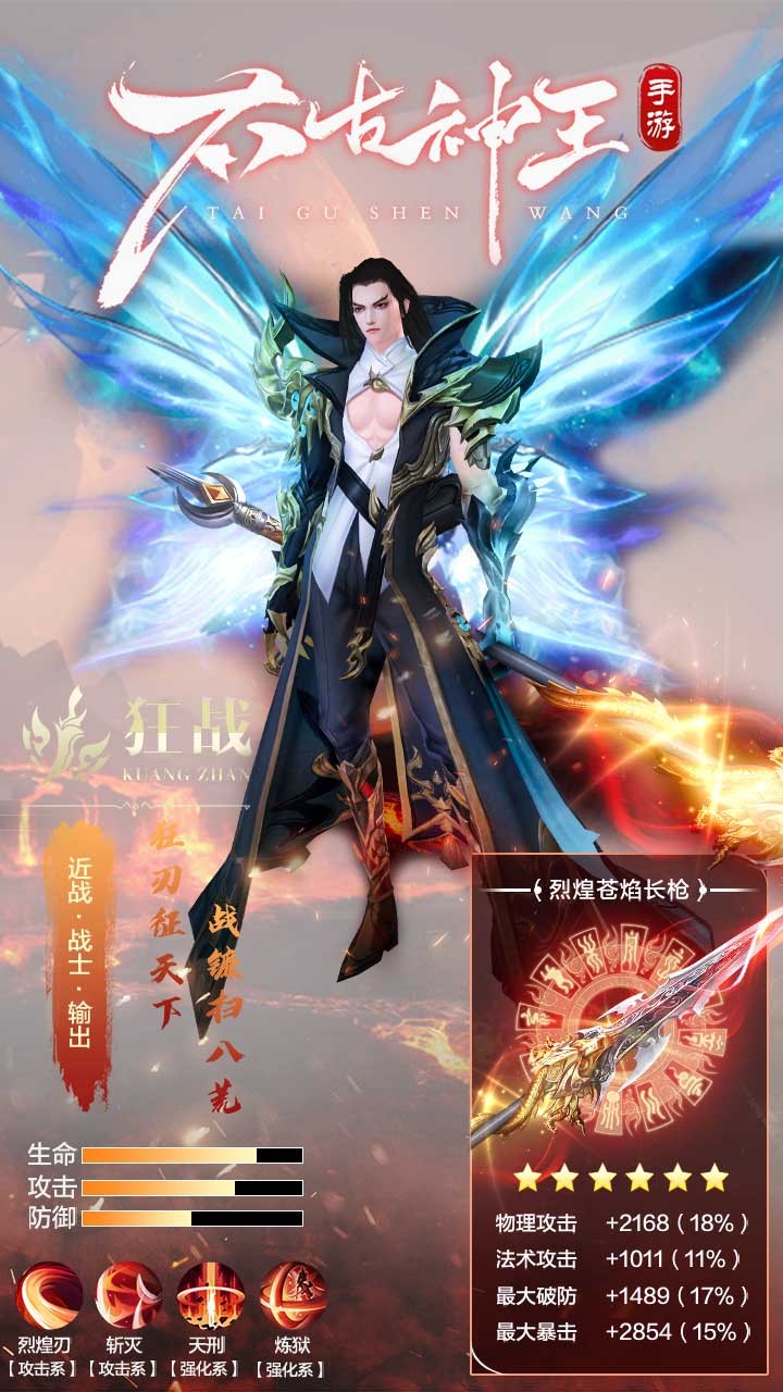 太古神王2免费版(0.1折版)截图3