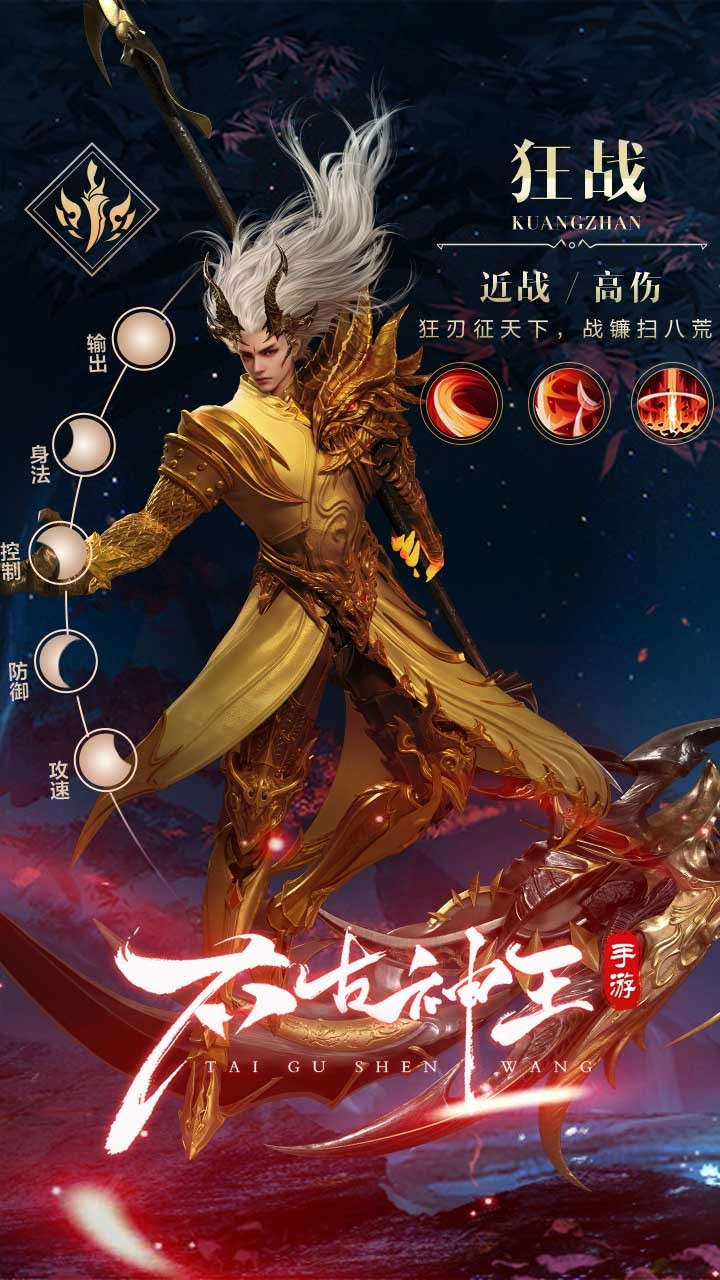 太古神王2免费版(0.1折版)截图4