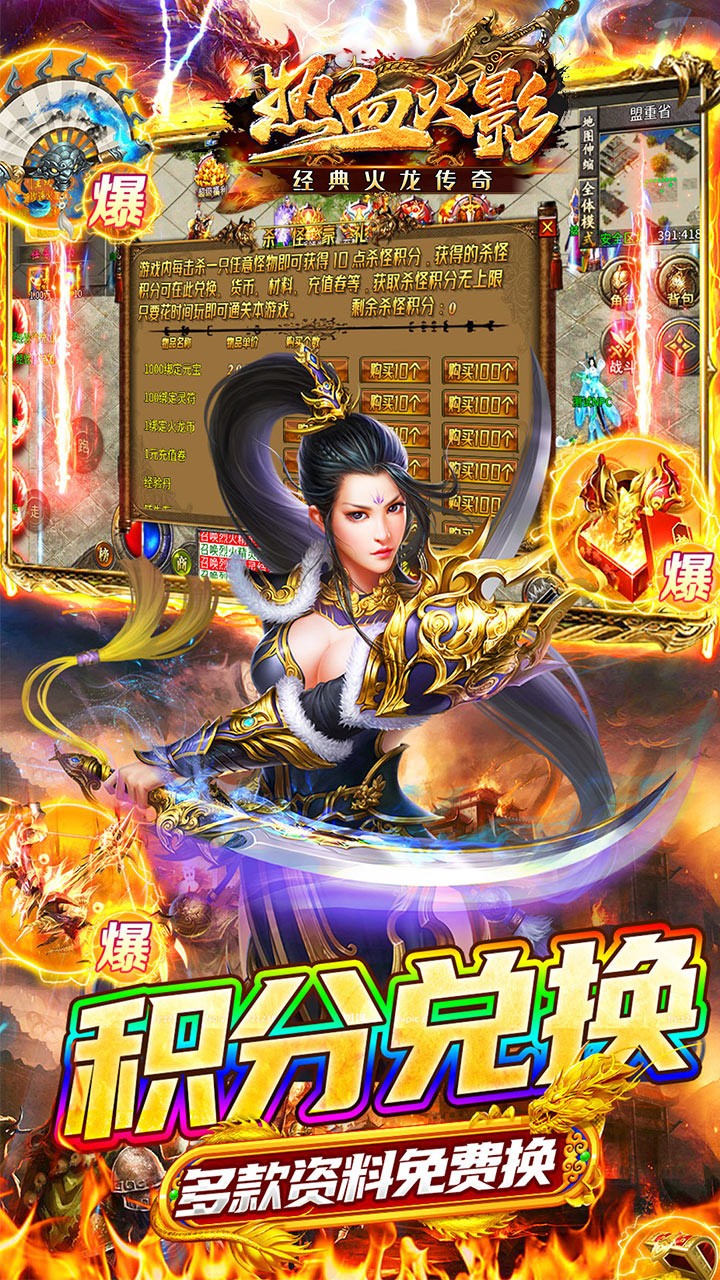 热血火影经典火龙传奇截图4