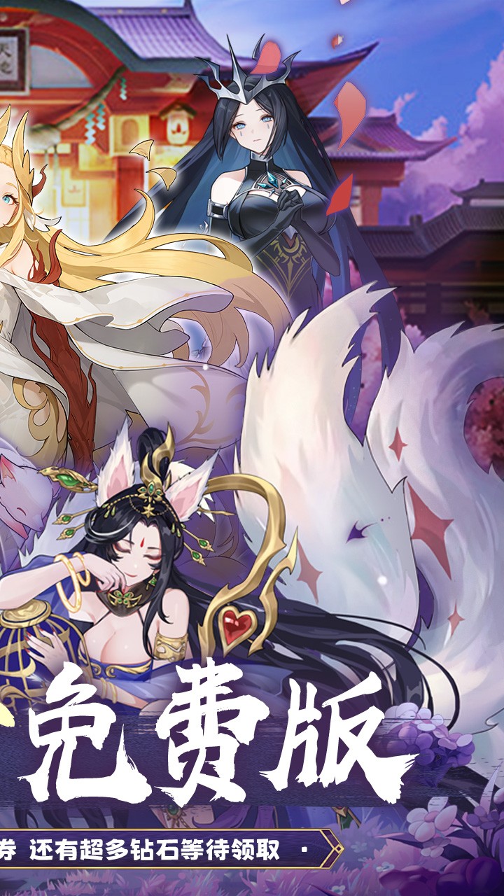 神迹大陆免费版6480元免费版截图2