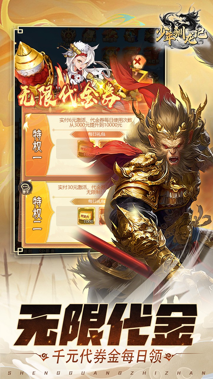 少年驯龙记买断游戏内置0.05折截图3