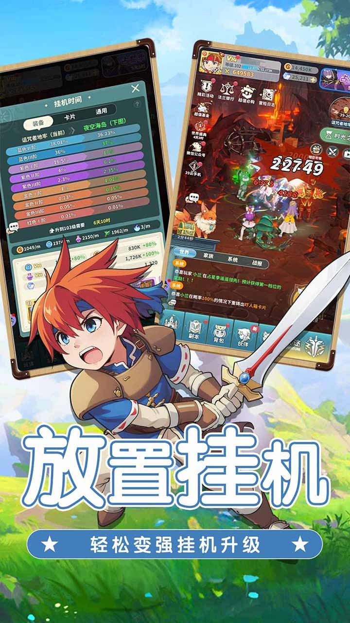 魔力宝贝启程截图2
