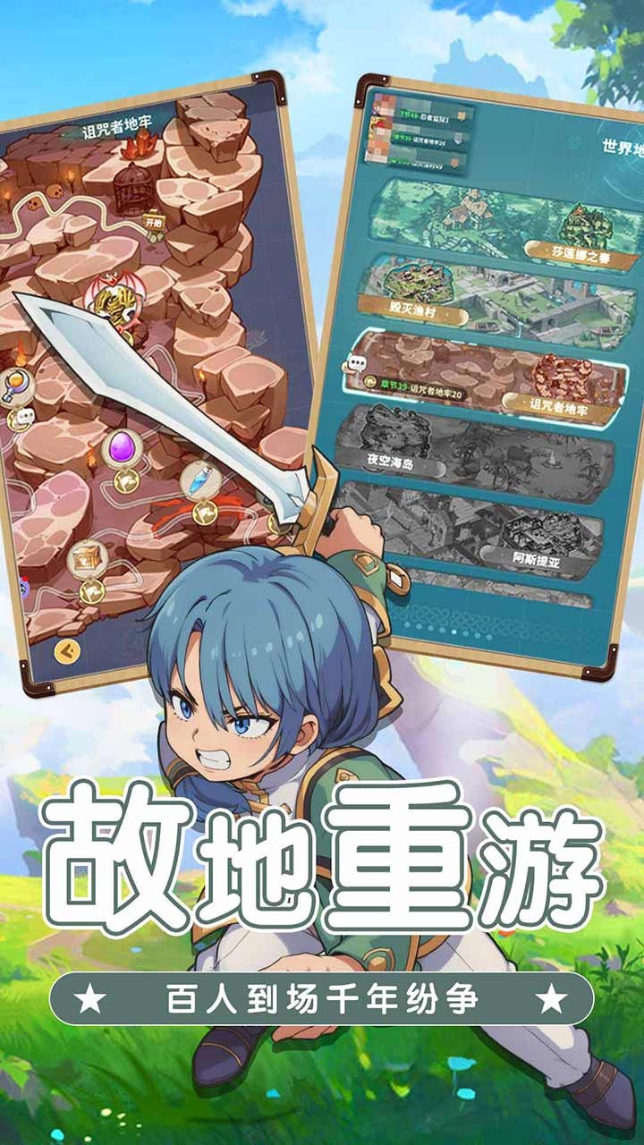 魔力宝贝启程截图3