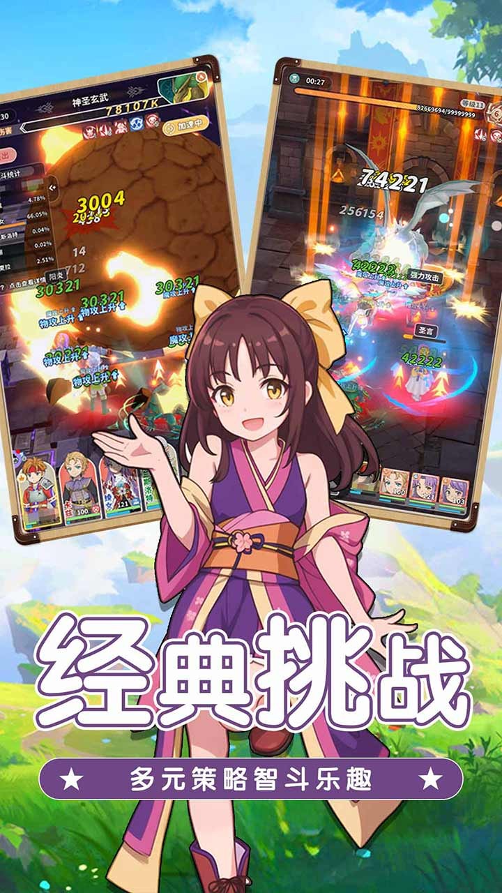 魔力宝贝启程截图4