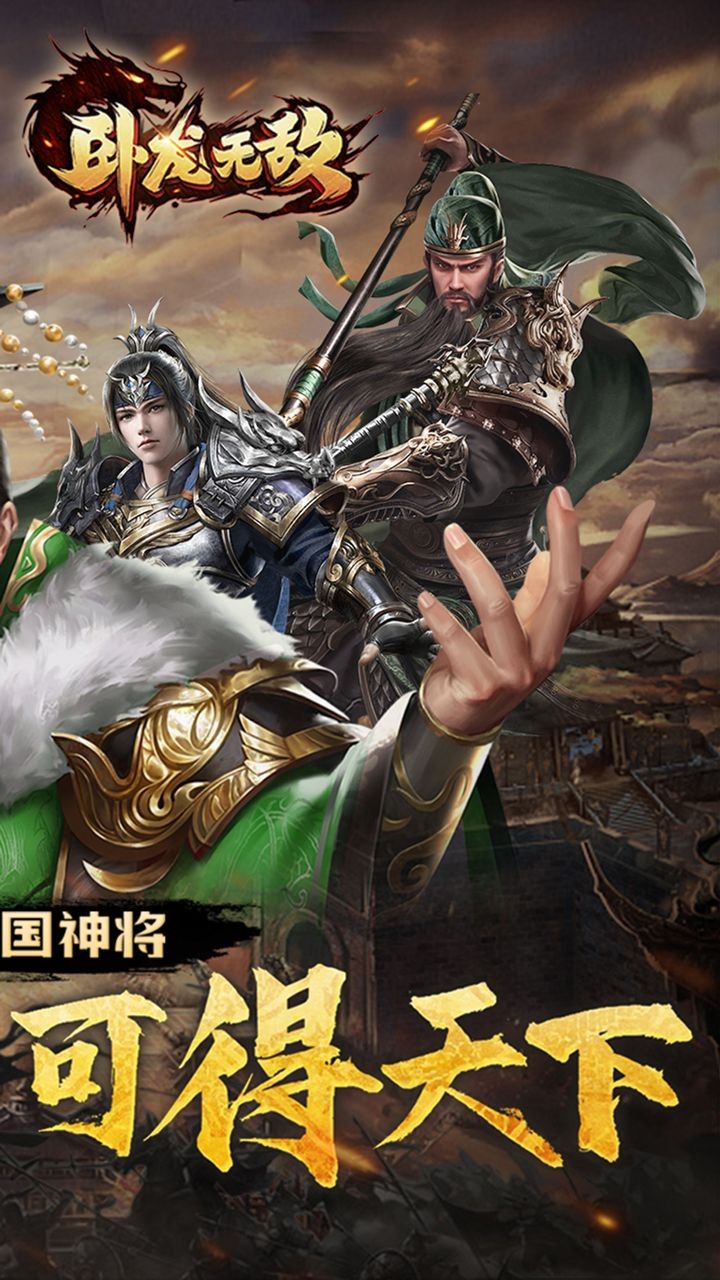 骑战三国排兵布阵(0.05折版)截图2