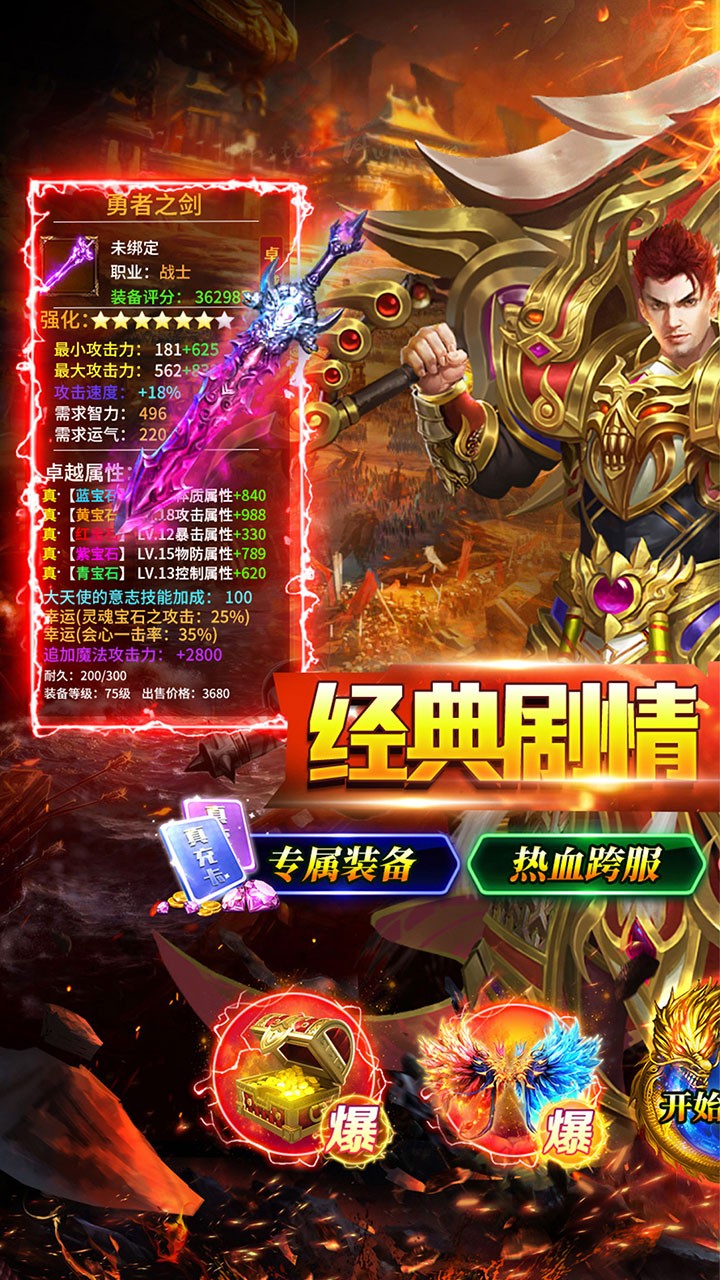 无敌战舰沉默爆充无限刀截图1