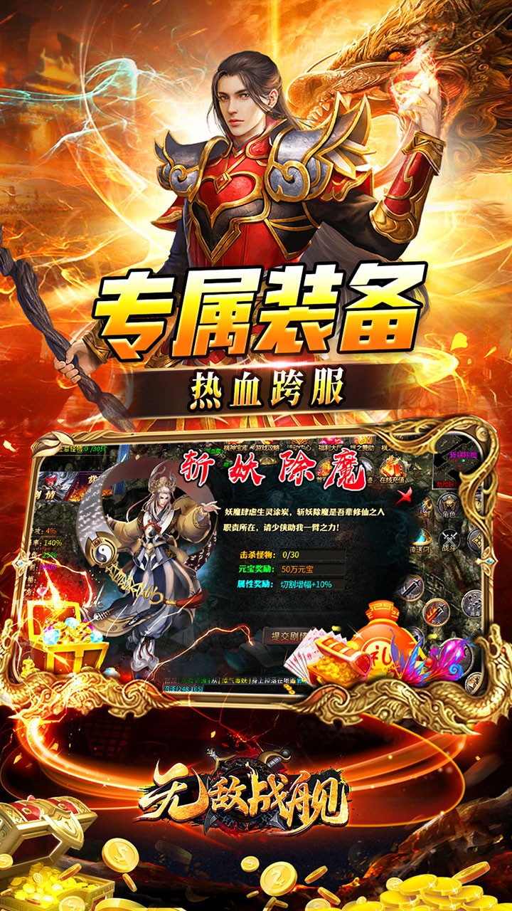 无敌战舰沉默爆充无限刀截图3