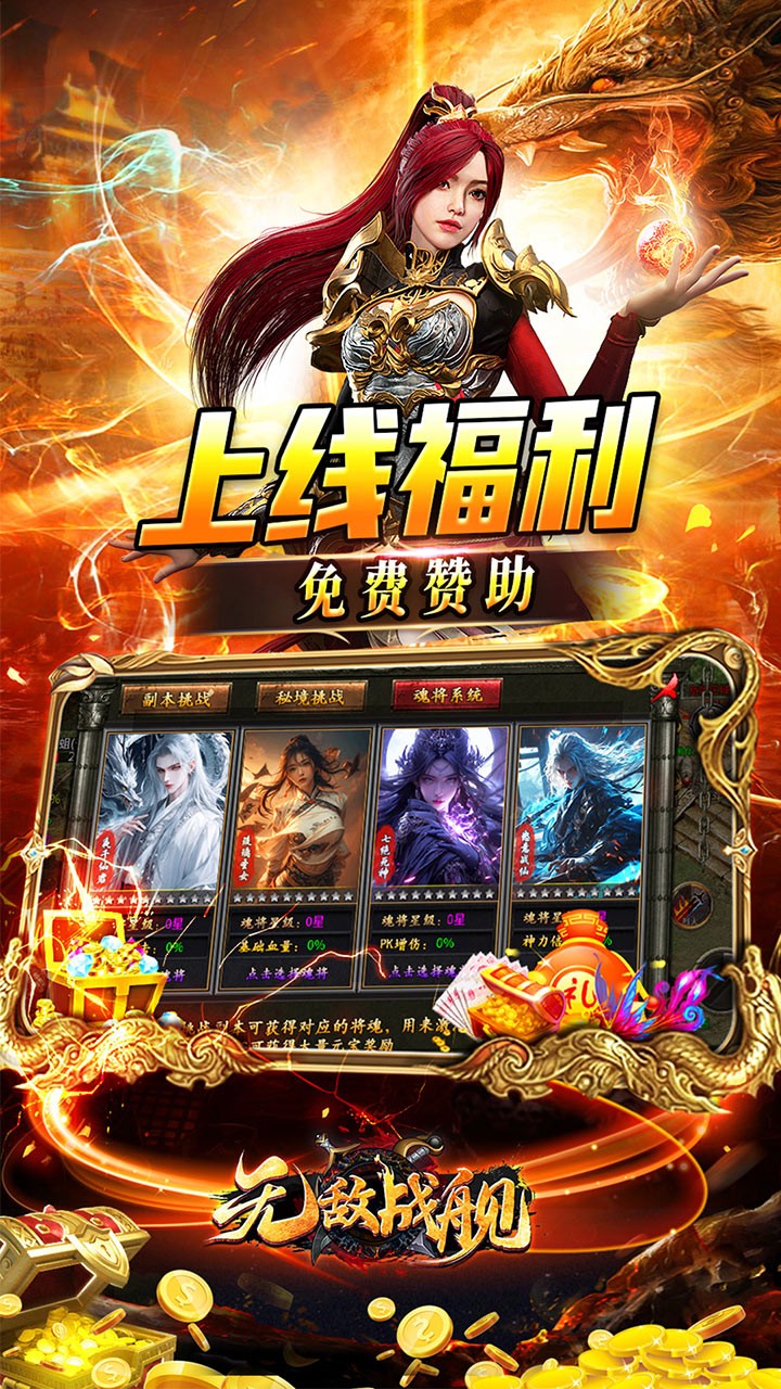 无敌战舰沉默爆充无限刀截图4